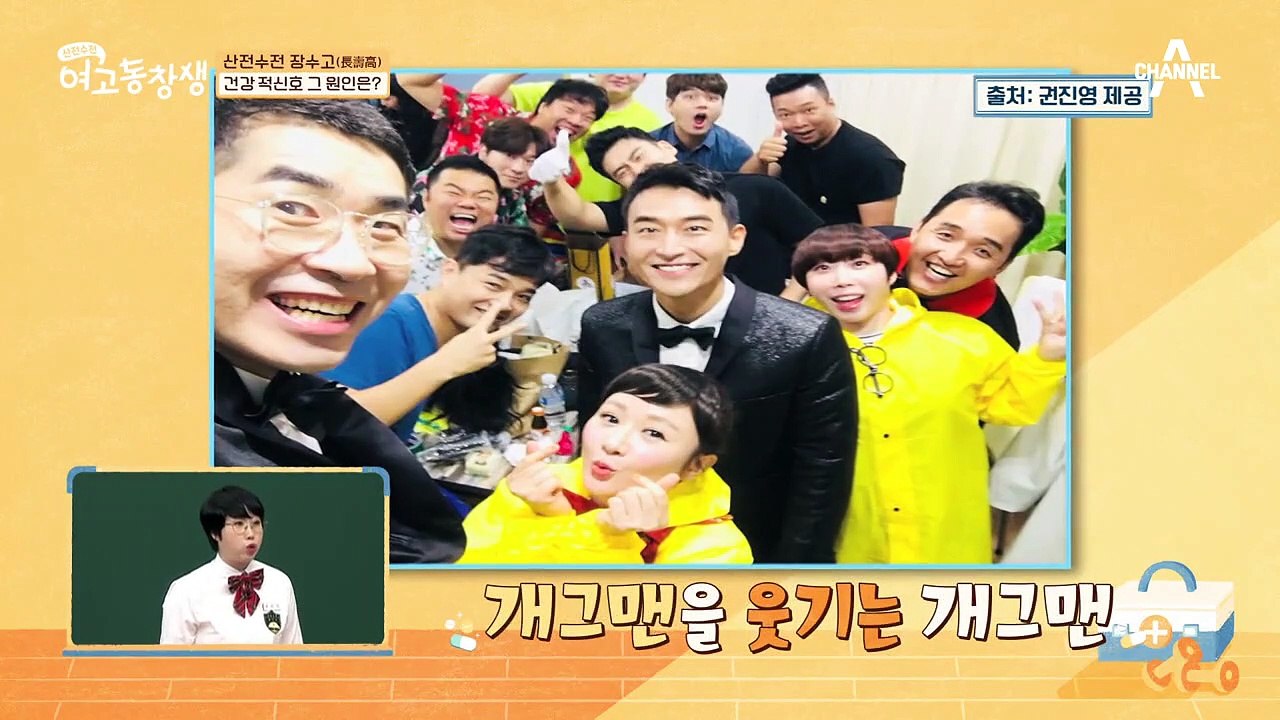 우비 소녀 권진영, 건강 적신호?! 침묵의 살인자, 혈관 비만을 잡아라+ㅇ+!!