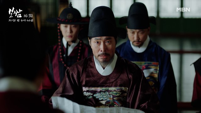 전세 역전!? 이번엔 정일우의 설계에 빠져, 진퇴양난의 위기에 처한 이이첨 이재용!
