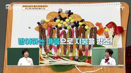 음식 재료로 집을 만들면 나의 정신세계를 알 수 있다고? [푸드 아트 테라피]