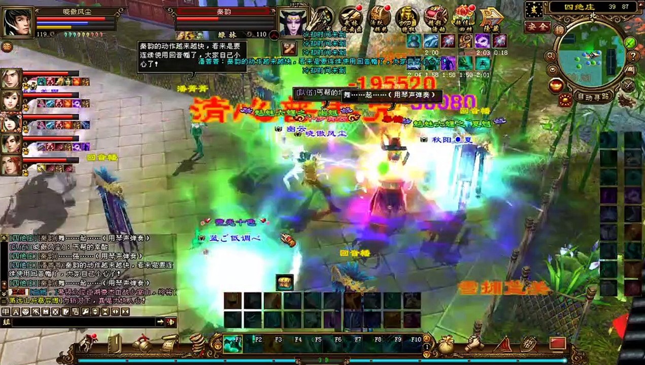 新天龍八部 online game - 那些年的四绝