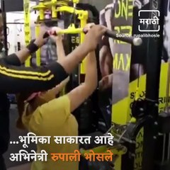 The Secret Of Actress Rupali Bhosale's Fitness; Exercise Videos Shared On Social Media