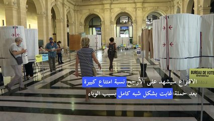 الفرنسيون يصوتون لاختيار أعضاء مجالس مناطقهم واليمين القومي متقدم