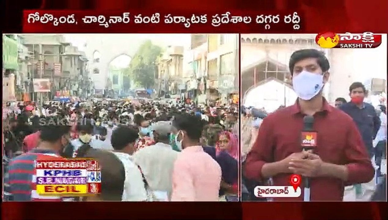 చార్మినార్ వద్ద  సందర్శకుల రద్దీ
