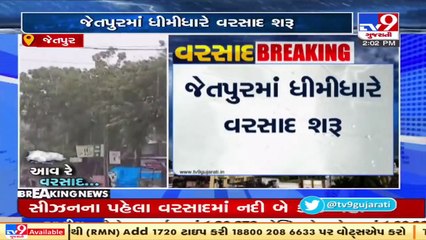 Rains brings relief from heat in many parts of Rajkot_ TV9News