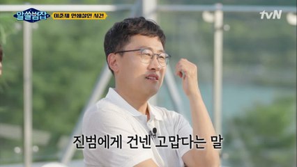 누명을 쓴 윤성여 씨가 이춘재에게 고맙다는 말을 할 수 있었던 이유