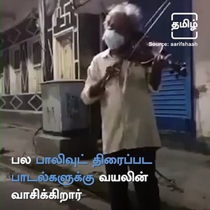 Elderly Man Plays Tunes Of Iconic Bollywood Songs On His Violin