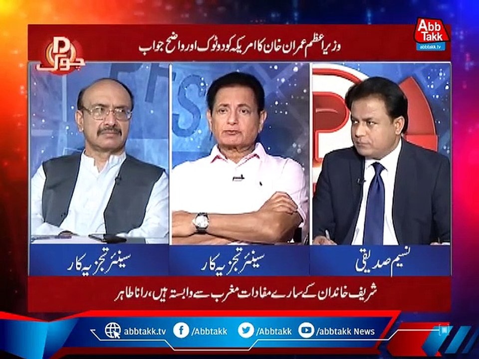 D Chowk With PJ Mir & Rana Tahir | 20 June 2021 | AbbTakk News | BC1V