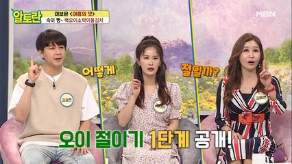 [백오이소박이물김치] 오이 절이는 1단계 비법은?