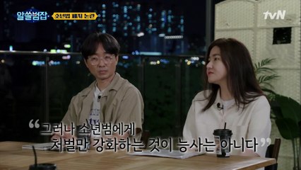 때로는 어른보다 더 잔인한 소년 범죄... 해결 방법은?