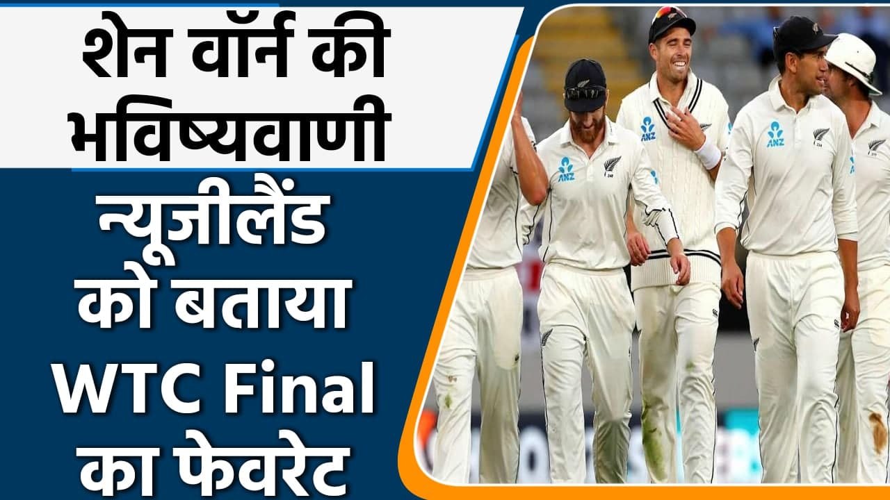IND vs NZ WTC Final: Shane Warne picks NZ as th...