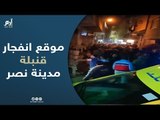 أول فيديو من موقع انفجار قنبلة بمدينة نصر