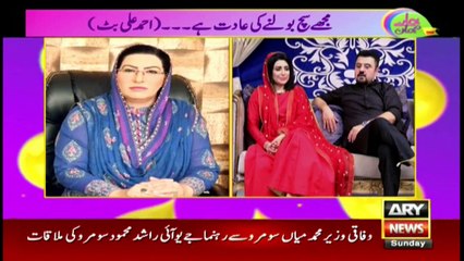 Interesting conversation with Ahmed Ali Butt and his wife