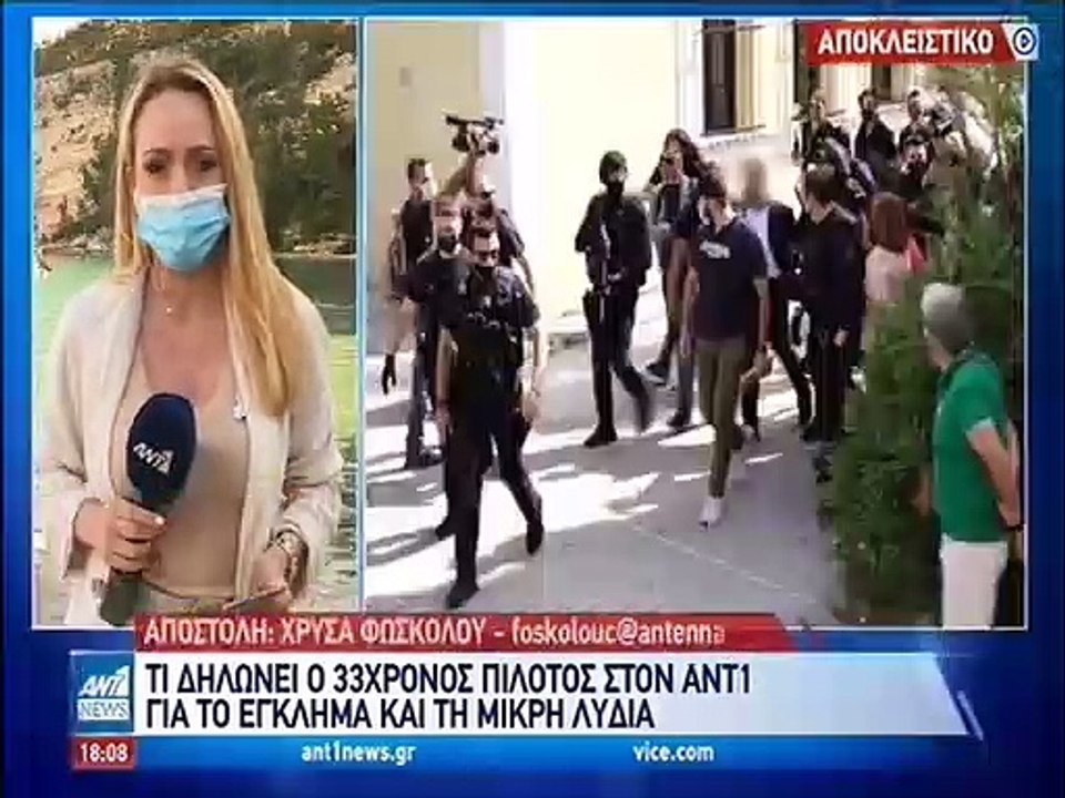 Γλυκά Νερά: Οι νέες δηλώσεις του πιλότου μέσα α...