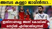 Jamieson dismissed Virat Kohli again | Oneindia Malayalam