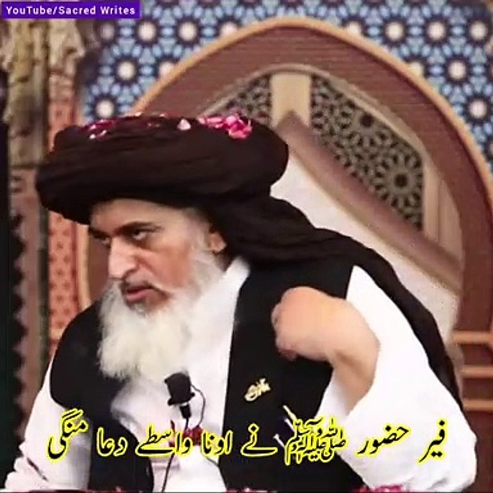 Allama Khadim Hussain Rizvi Best Emotional Bayan - Islamic WhatsApp Status - Ishq e Rasool ﷺ