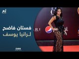 فستان فاضح لرانيا يوسف في ختام مهرجان القاهرة السينمائي