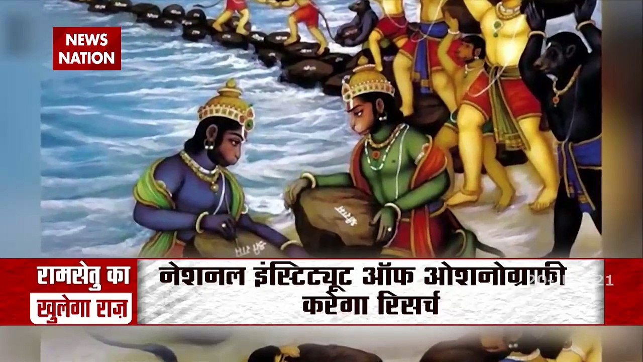 ASI ने रामसेतु पर रिसर्च को दी है मंजूरी