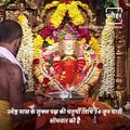 Worship Of Lord Ganesh