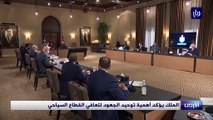 الملك يؤكد أهمية توحيد الجهود لتعافي القطاع السياحي