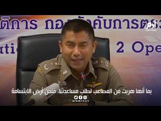 تايلاند تحسم مصير الفتاة السعودية رهف محمد