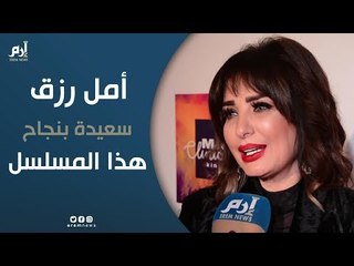أمل رزق: قلة عدد مسلسلات رمضان المقبل فرصة جيدة لصالح النجوم