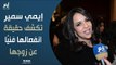 إيمي سمير غانم تنفي لإرم نيوز أنباء انفصالها فنيًا عن زوجها حسن الرداد