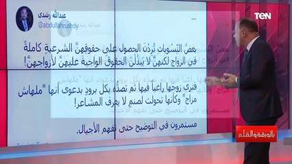 الديهي يفتح النار على عبدالله رشدي أنت عندك سعار للترند  مش بتتكلم غير في فقه غرف النوم