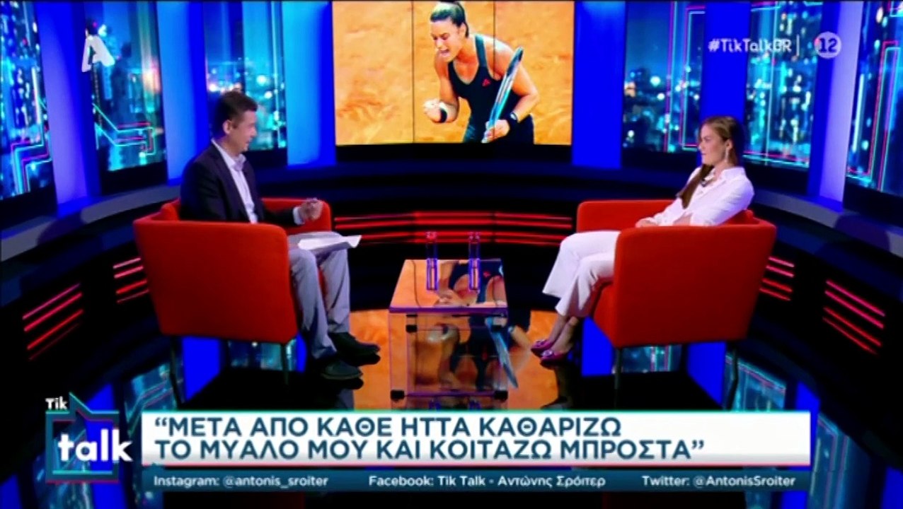 Μαρία Σάκκαρη: Το όνειρο του Roland Garros, οι...