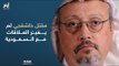 رئيس بي.بي: مقتل خاشقجي لم يغيّر العلاقات مع السعودية