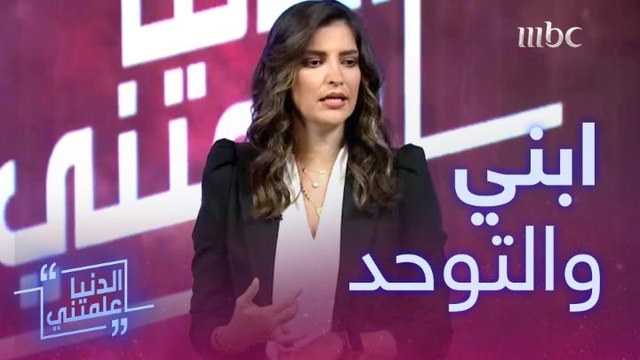 رنا عقاد الأتاسي تروي تجربتها مع ابنها مصاب التوحد