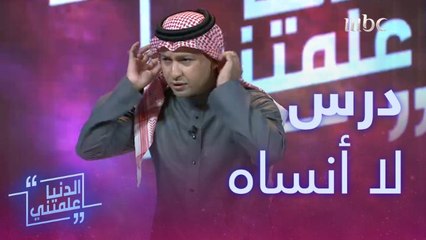 درس الأب "الحطّاب" الذي لا ينساه الإعلامي السعودي محمد الطميحي