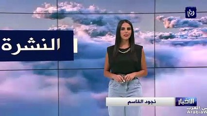 النشرة الجوية 20-6-2021
