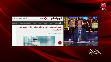 عمرو أديب: أنا اتطعمت علشان لو جالي كورونا ما أركبش القطر