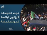 تجدد احتجاجات الجزائر الرافضة لولاية خامسة لبوتفليقة ضمن 