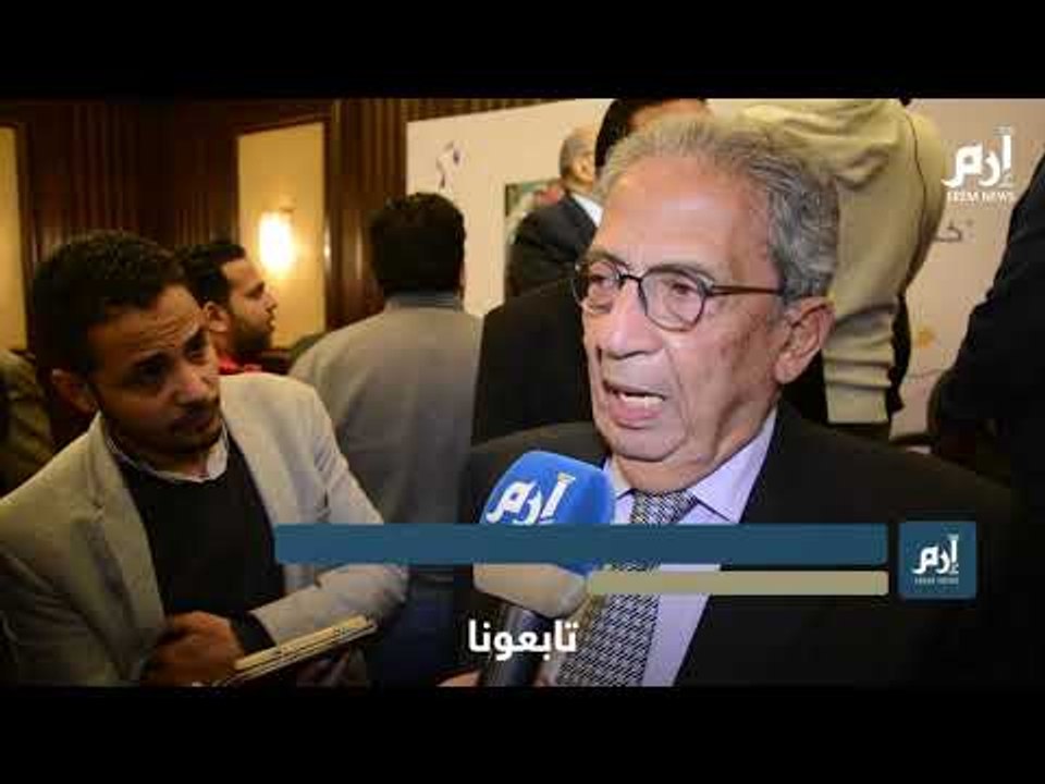 عمرو موسى: مصر استعادت دورها الريادي في المنطقة