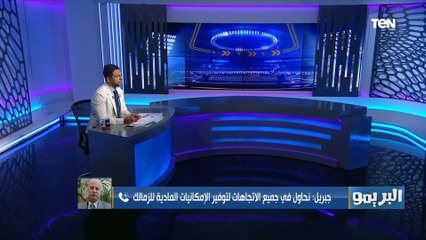 المدير المالي لـ"الزمالك": رجل أعمال زملكاوي واحد فقط تبرع حتى الان.. وساسي ليس له أي مستحقات