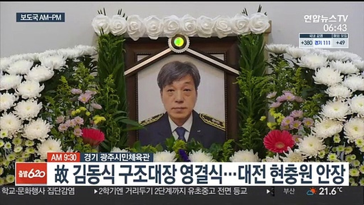 [AM-PM] 한국전력, 3분기 전기요금 인상 여부 발표 外