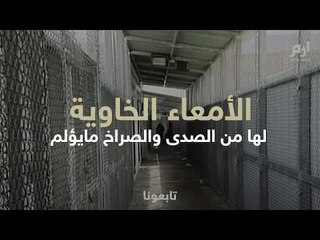 وسط تجاهل دولي.. الأسرى الفلسطينيون ينتزعون بعض حقوقهم بـ"الأمعاء الخاوية"
