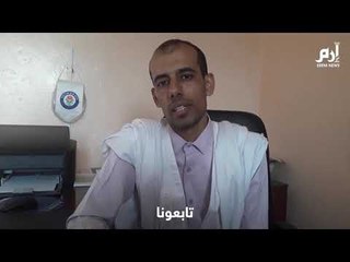 نقابات تعليمية موريتانية تطالب بتحسين وضع المدرس وتلوح بالتصعيد‎
