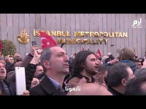 المعارضة التركية تحتفل بفوزها في اسطنبول بعد إعادة فرز الأصوات