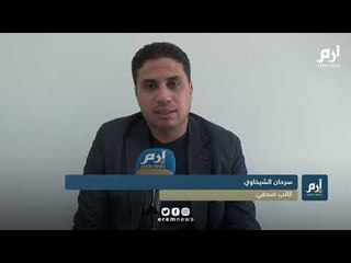 مقترح قانون لإنتاج "القنب الهندي" يثير جدلا متصاعدا في تونس