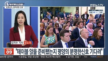 [김지수의 글로벌브리핑] 美, 北 메시지에 "흥미로운 신호…협상 기다려" 外