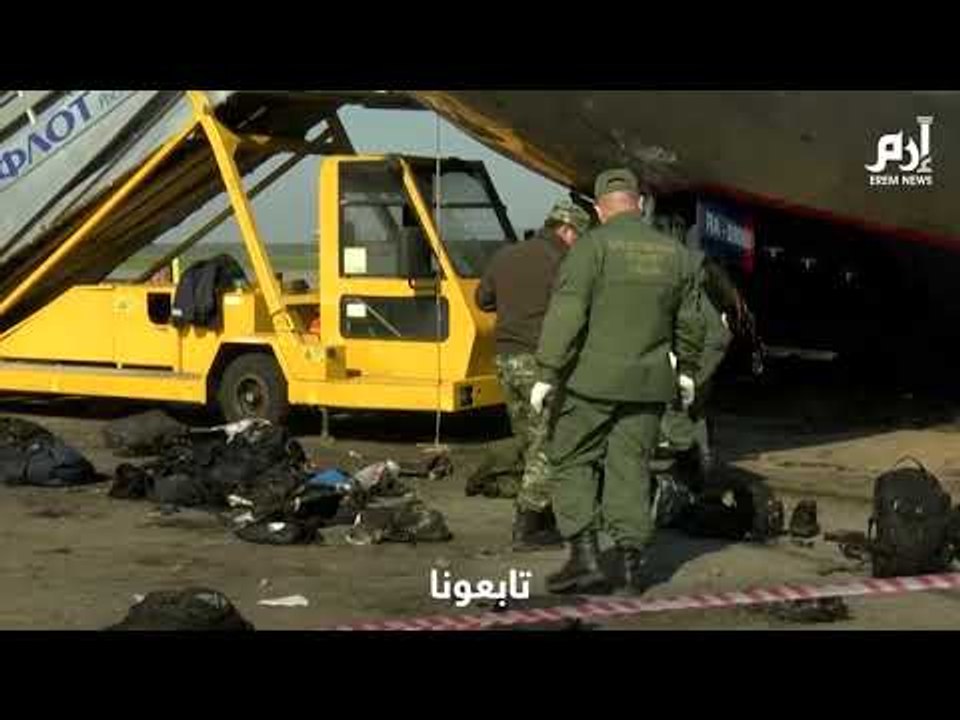 لجنة تحقيق تفحص حطام الطائرة الروسية التي احترقت أثناء هبوطها ما أدى إلى مقتل 41 راكبا