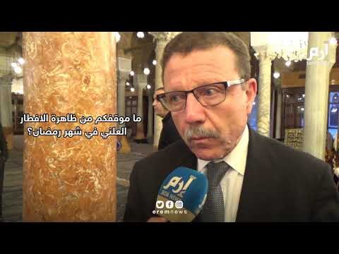 وزير الشؤون الدينية التونسي :هذا موقفنا من الإفطار العلني في رمضان