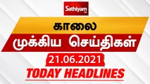 Today Headlines | 21 Jun 2021| Headlines News Tamil |Morning Headlines | தலைப்புச் செய்திகள் | Tamil