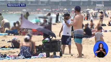 '햇볕 쨍쨍' 부산 해운대 해수욕장 5만 명 몰려
