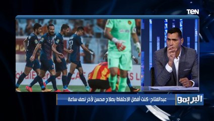 كابتن محمود أبو الدهب: "تكتيك" موسيماني أجبر الترجي على التراجع