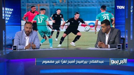 كابتن أحمد عبد الفتاح: بيراميدز بقى لغز مش مفهوم.. وكل لاعيب بيعمل اللي في دماغه