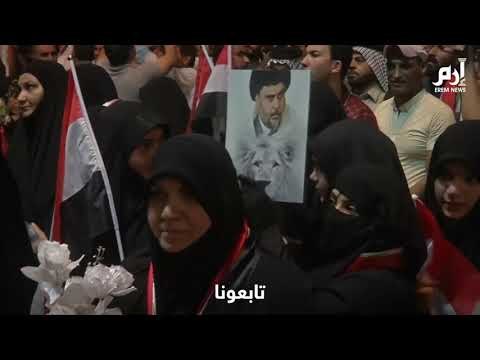 العراق.. أنصار الصدر يحتجون للمطالبة بعدم إقحام بلادهم في الصراع بين إيران وأمريكا