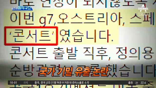 [맞수]유럽 순방 암호명은 ‘콘서트’…탁현민, ‘기밀’ 공개 논란